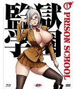Prison School - Serie Completa - Combo Edition Prison School - Serie Completa - Combo Edition
